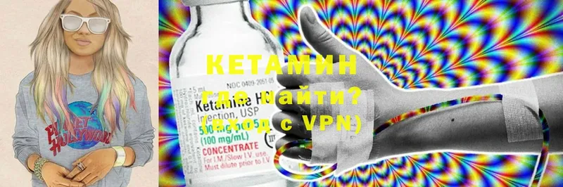 КЕТАМИН ketamine  Верещагино 